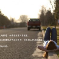 左岸春风一语断蓝2021051期
